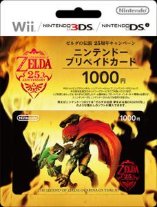 Nintendo eShop Card 1000 Japon Zelda Ocarina of Time